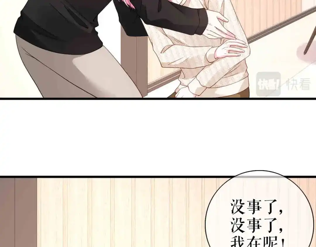 《替身是个小作精》第61话 提出分开 第40页
