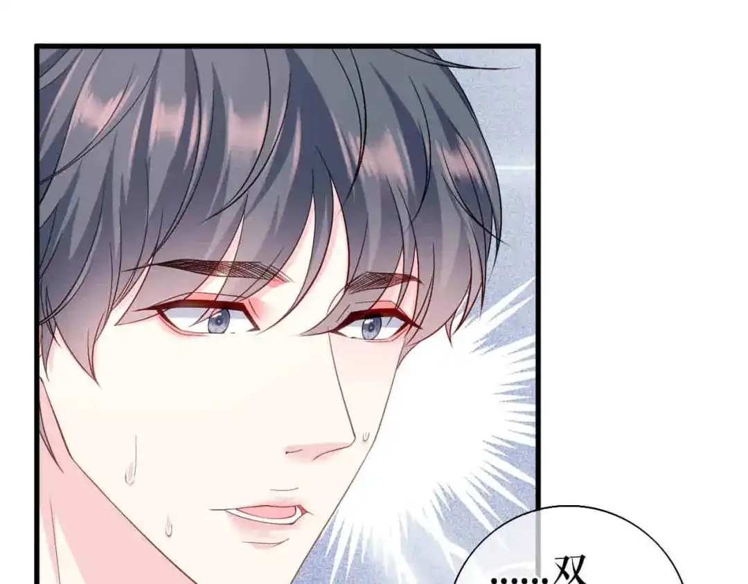 《替身是个小作精》第61话 提出分开 第57页