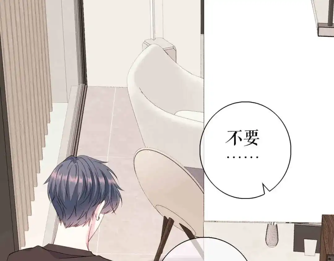 《替身是个小作精》第61话 提出分开 第35页