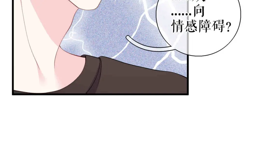 《替身是个小作精》第61话 提出分开 第58页