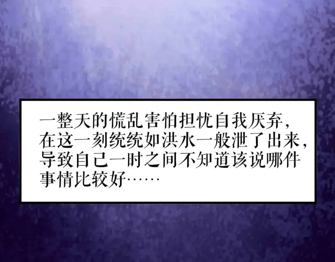 《替身是个小作精》第61话 提出分开 第48页