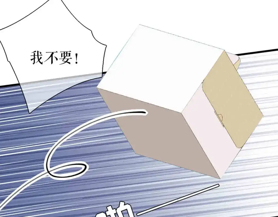 《替身是个小作精》第61话 提出分开 第32页