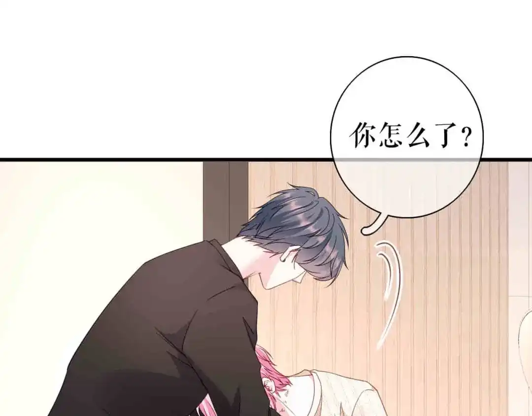 《替身是个小作精》第61话 提出分开 第39页