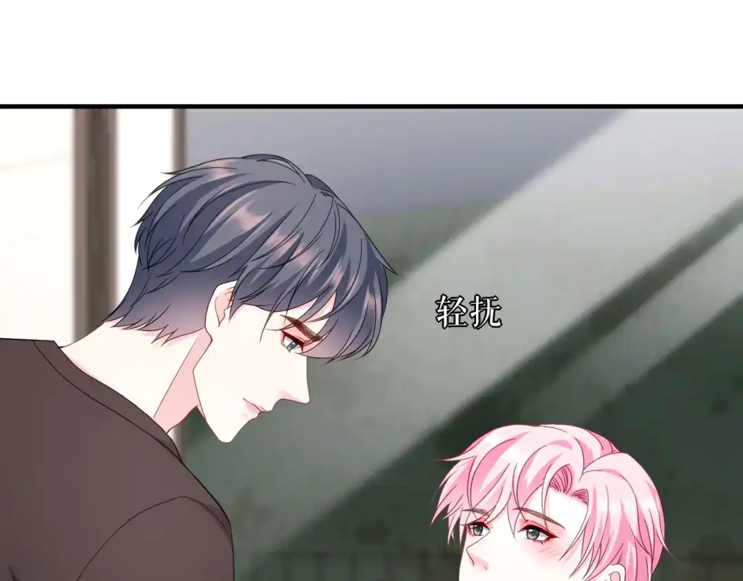 《替身是个小作精》第62话 精心的照顾 第48页
