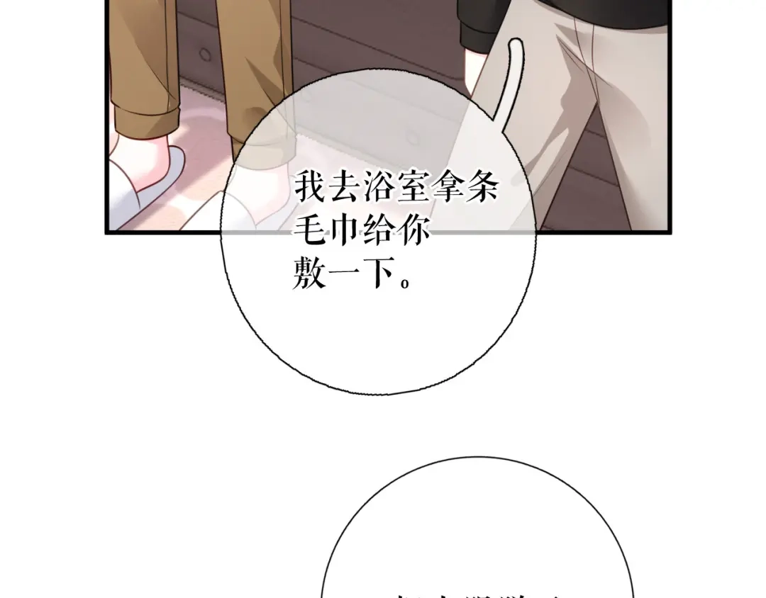 《替身是个小作精》第62话 精心的照顾 第40页