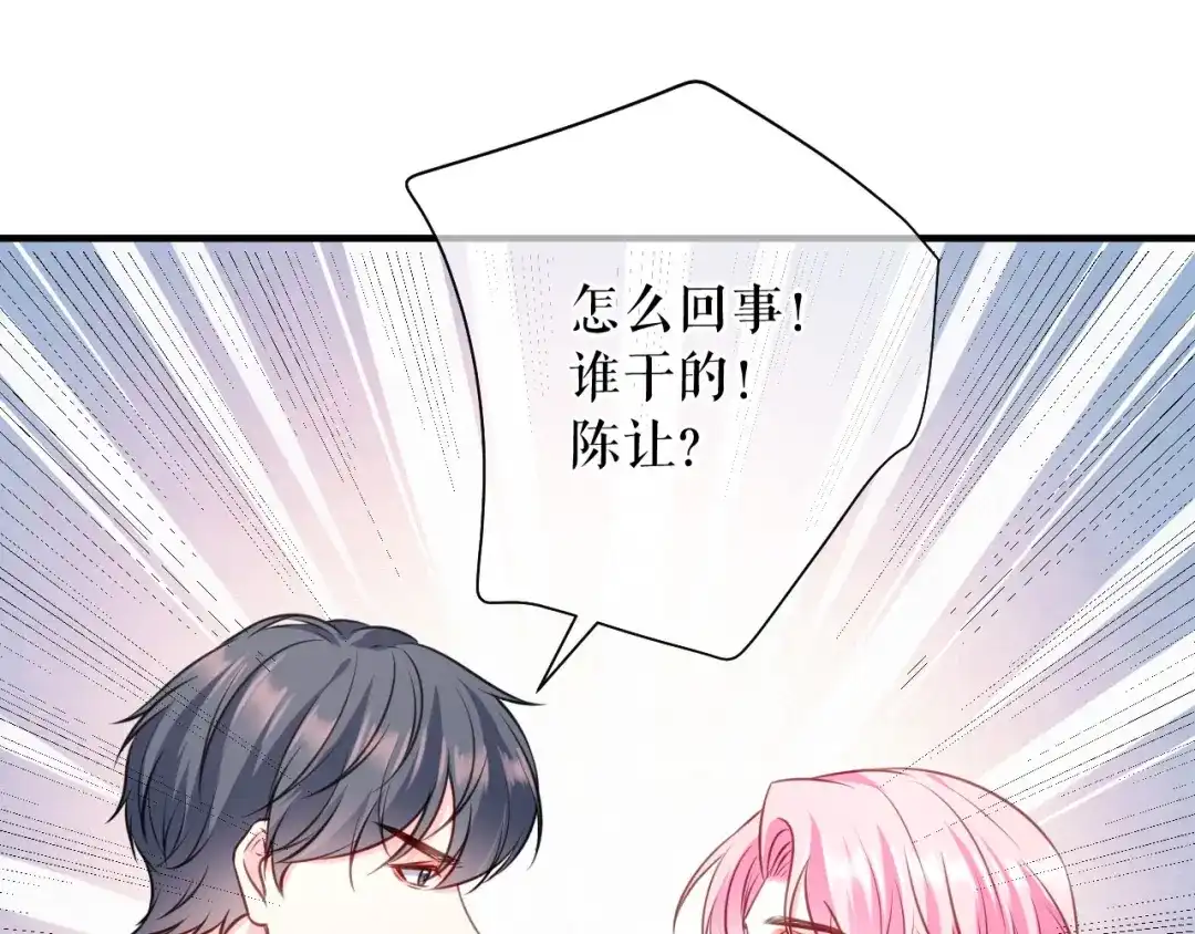 《替身是个小作精》第62话 精心的照顾 第26页
