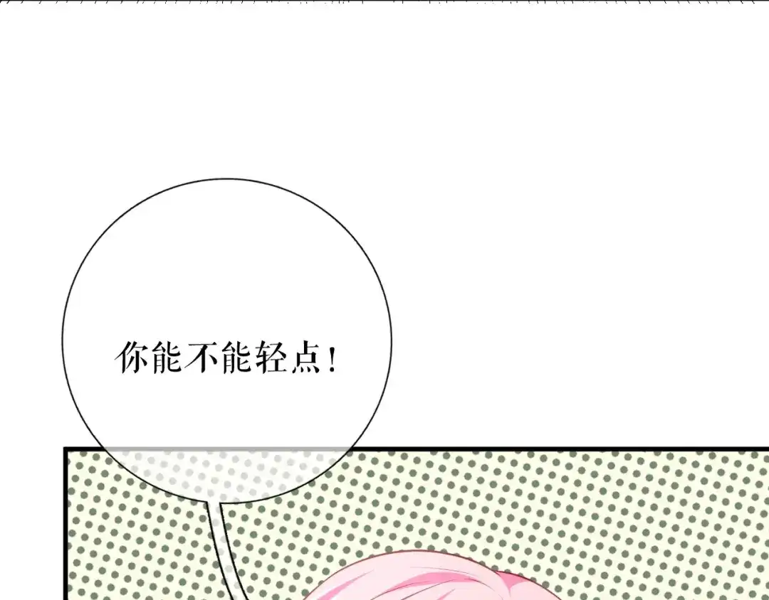 《替身是个小作精》第62话 精心的照顾 第28页