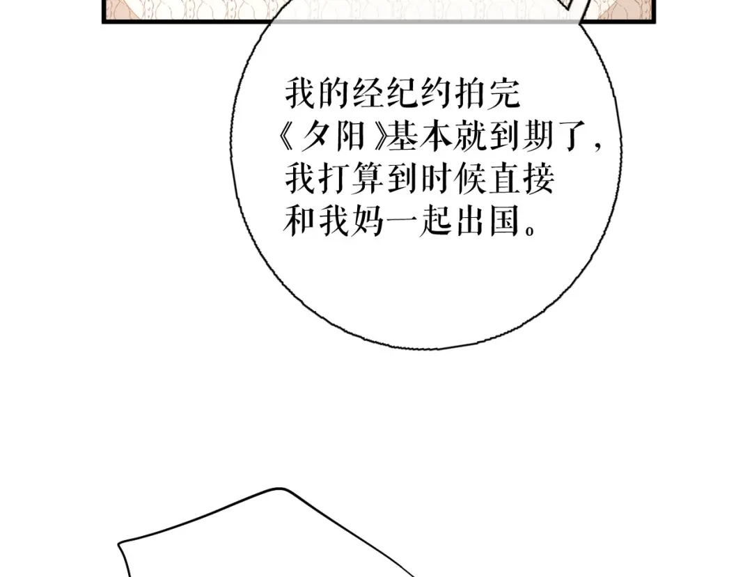 《替身是个小作精》第62话 精心的照顾 第15页