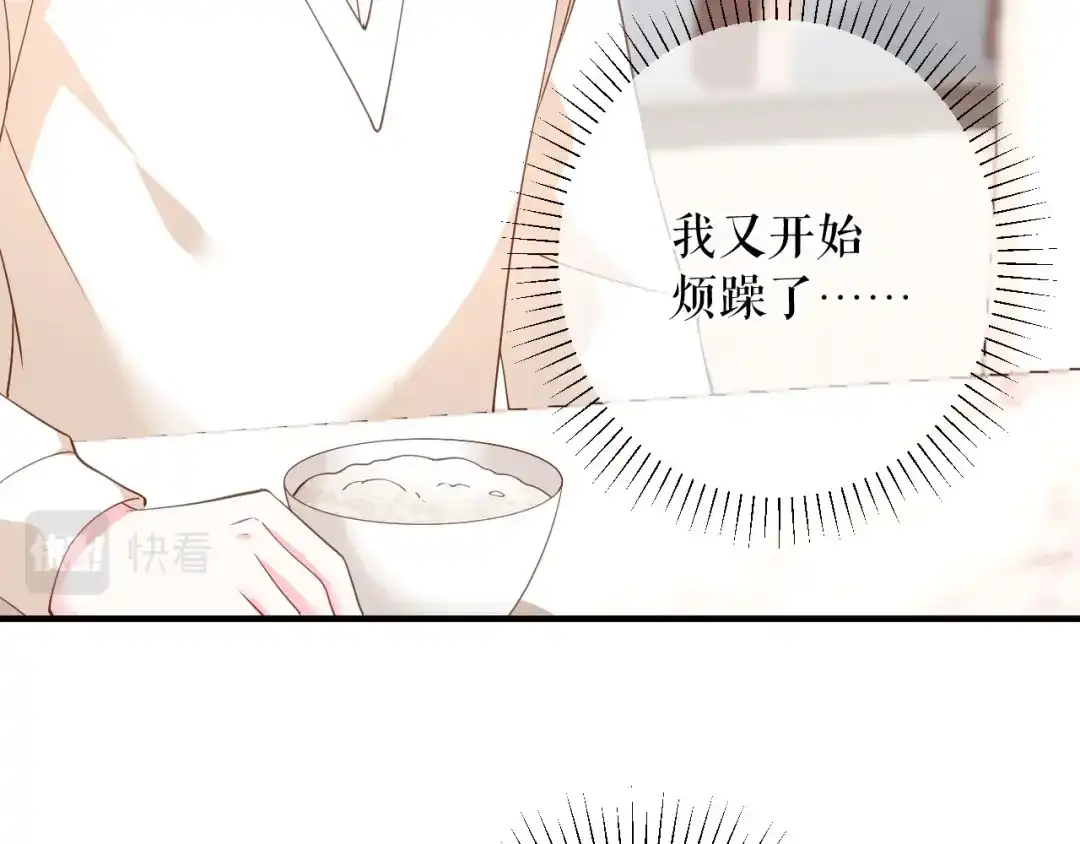 《替身是个小作精》第62话 精心的照顾 第78页