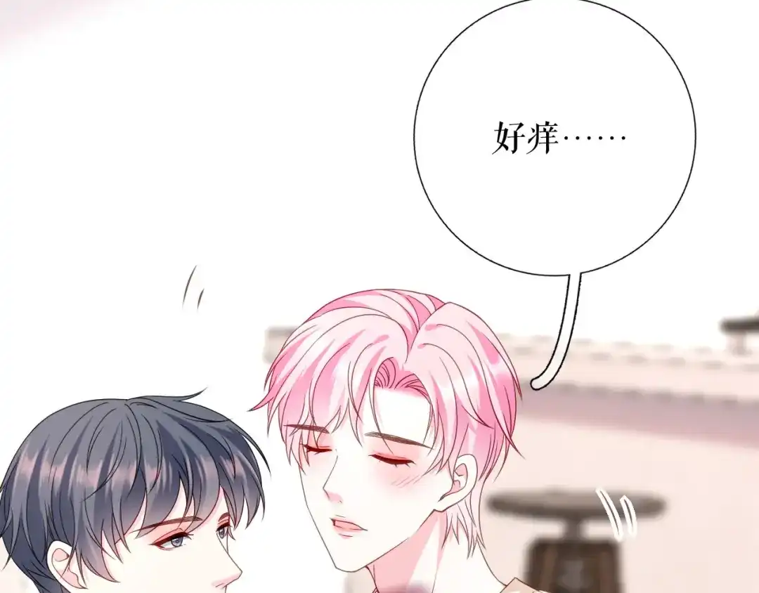 《替身是个小作精》第62话 精心的照顾 第65页