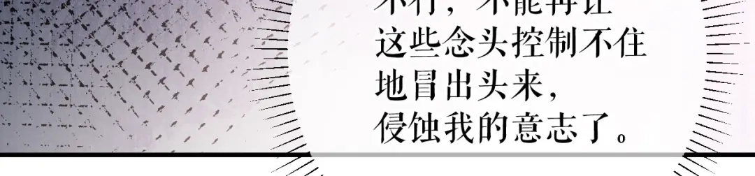 《替身是个小作精》第62话 精心的照顾 第87页