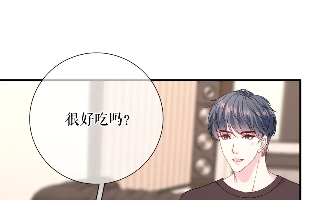 《替身是个小作精》第62话 精心的照顾 第73页