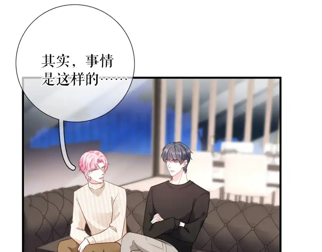 《替身是个小作精》第62话 精心的照顾 第34页