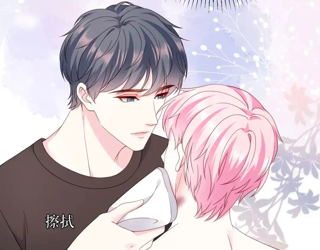 《替身是个小作精》第62话 精心的照顾 第51页