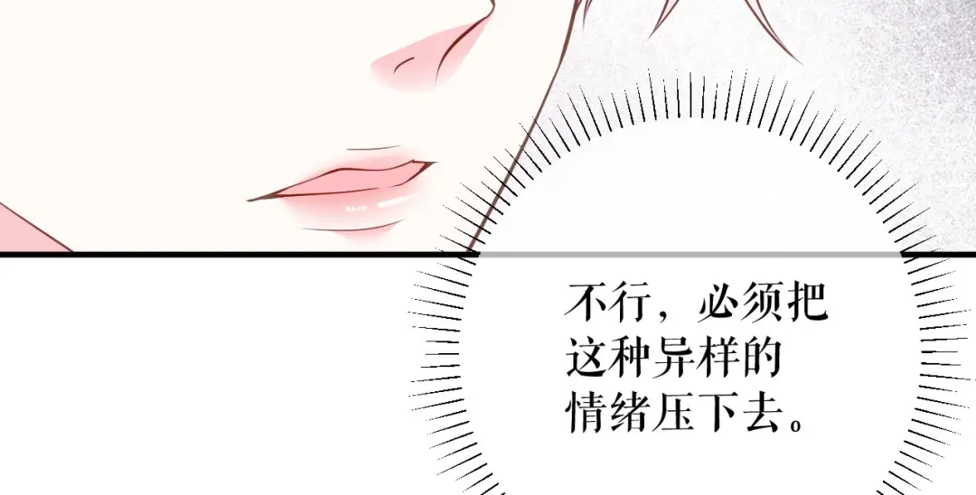 《替身是个小作精》第62话 精心的照顾 第80页