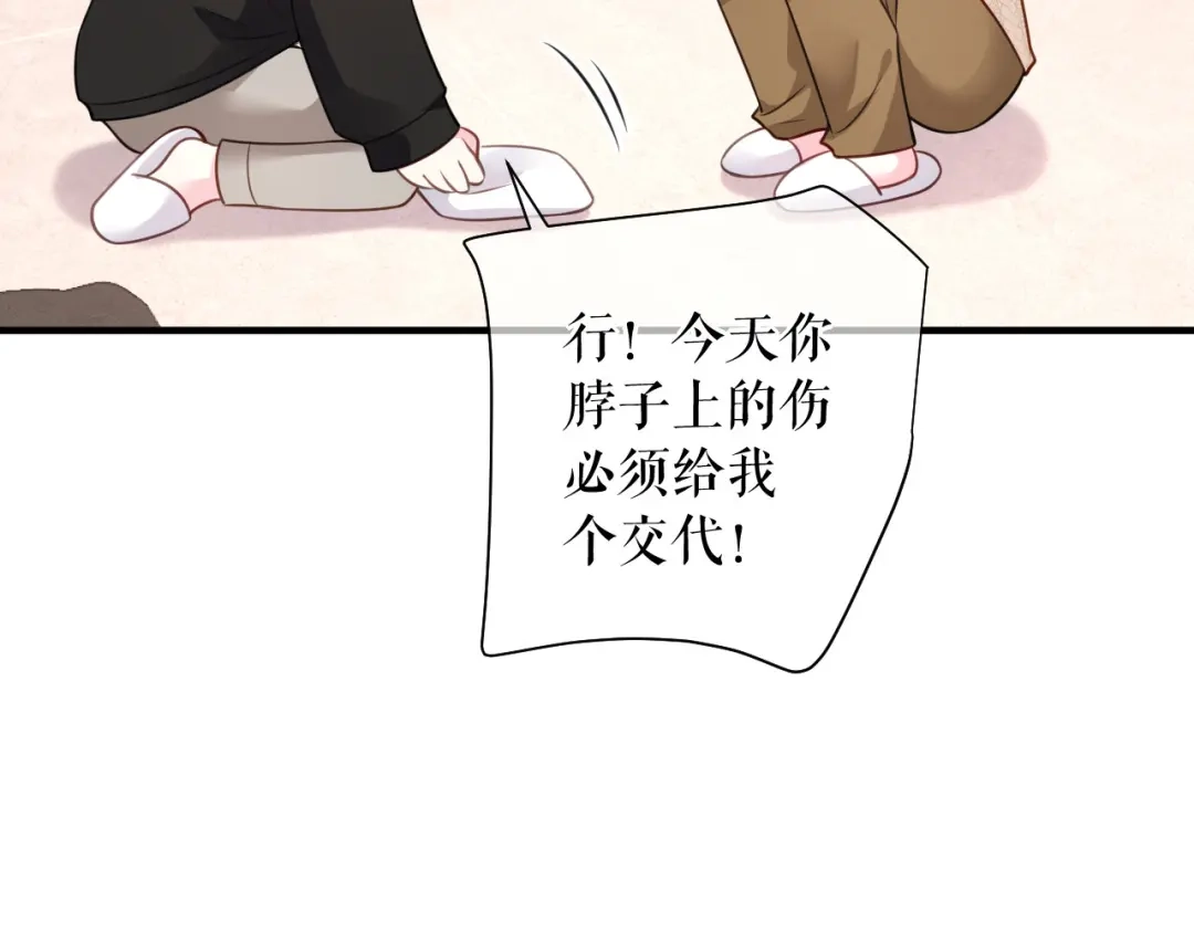 《替身是个小作精》第62话 精心的照顾 第32页