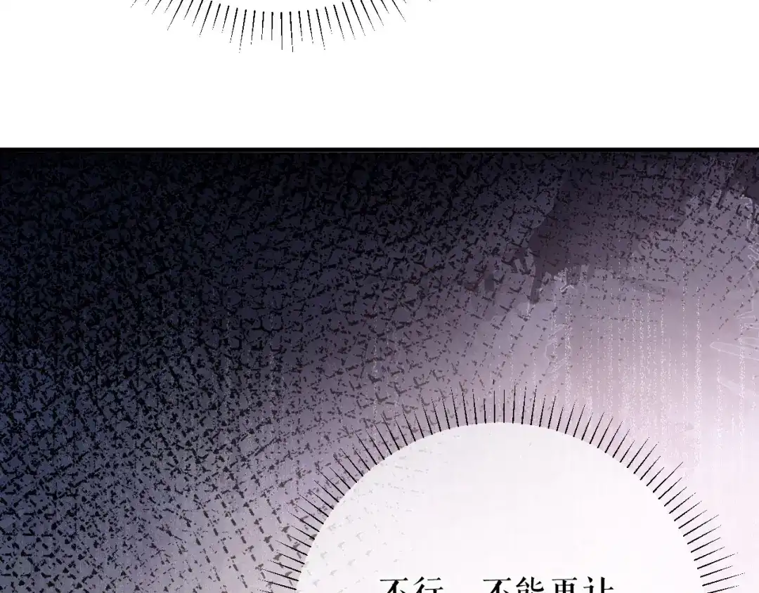 《替身是个小作精》第62话 精心的照顾 第86页