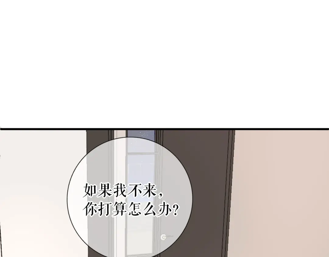《替身是个小作精》第62话 精心的照顾 第10页