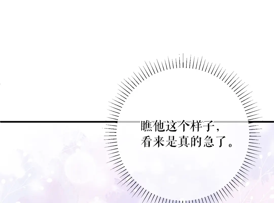 《替身是个小作精》第62话 精心的照顾 第50页