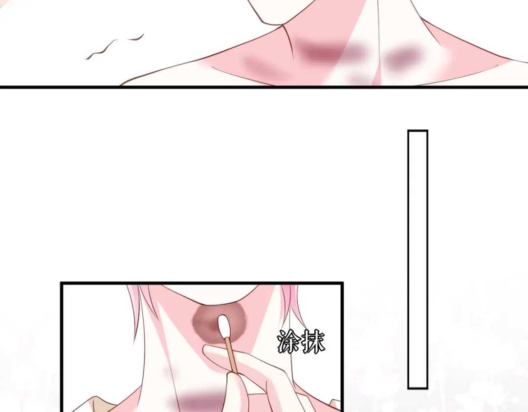《替身是个小作精》第62话 精心的照顾 第62页