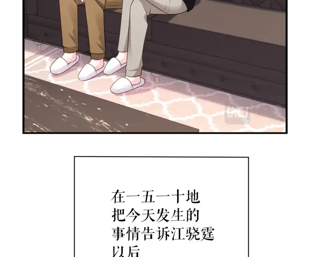 《替身是个小作精》第62话 精心的照顾 第35页