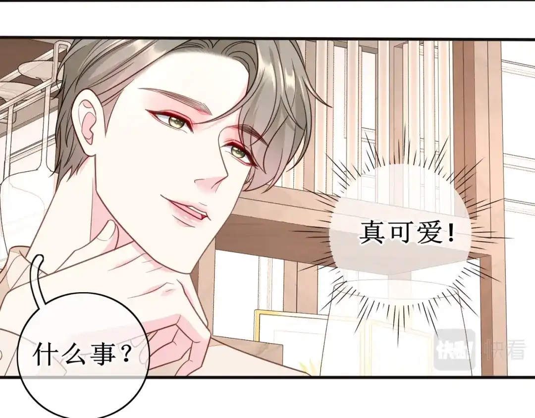 《替身是个小作精》第63话 上了贼船 第81页