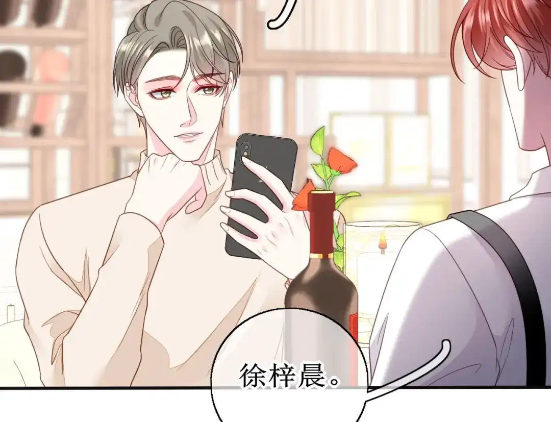 《替身是个小作精》第63话 上了贼船 第91页
