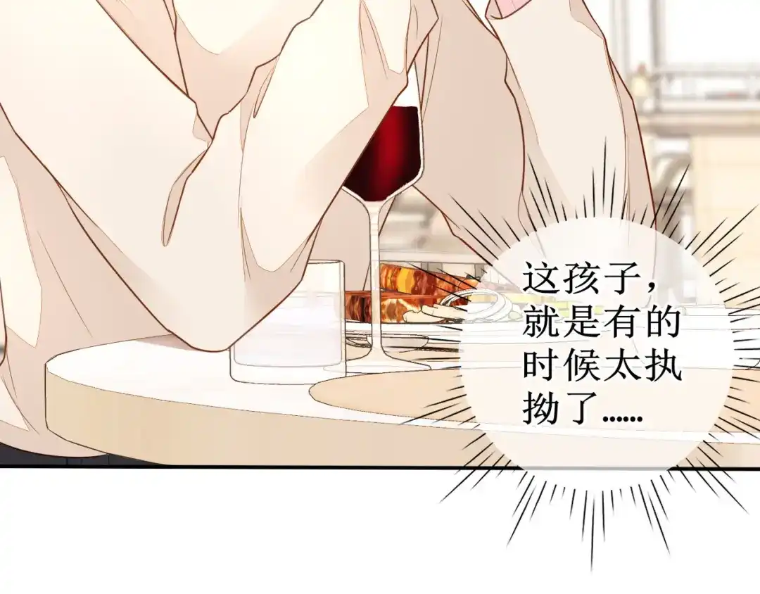 《替身是个小作精》第63话 上了贼船 第101页