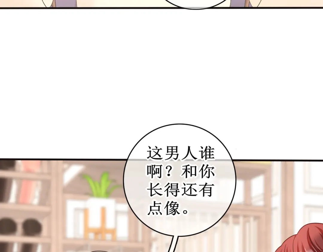 《替身是个小作精》第63话 上了贼船 第90页