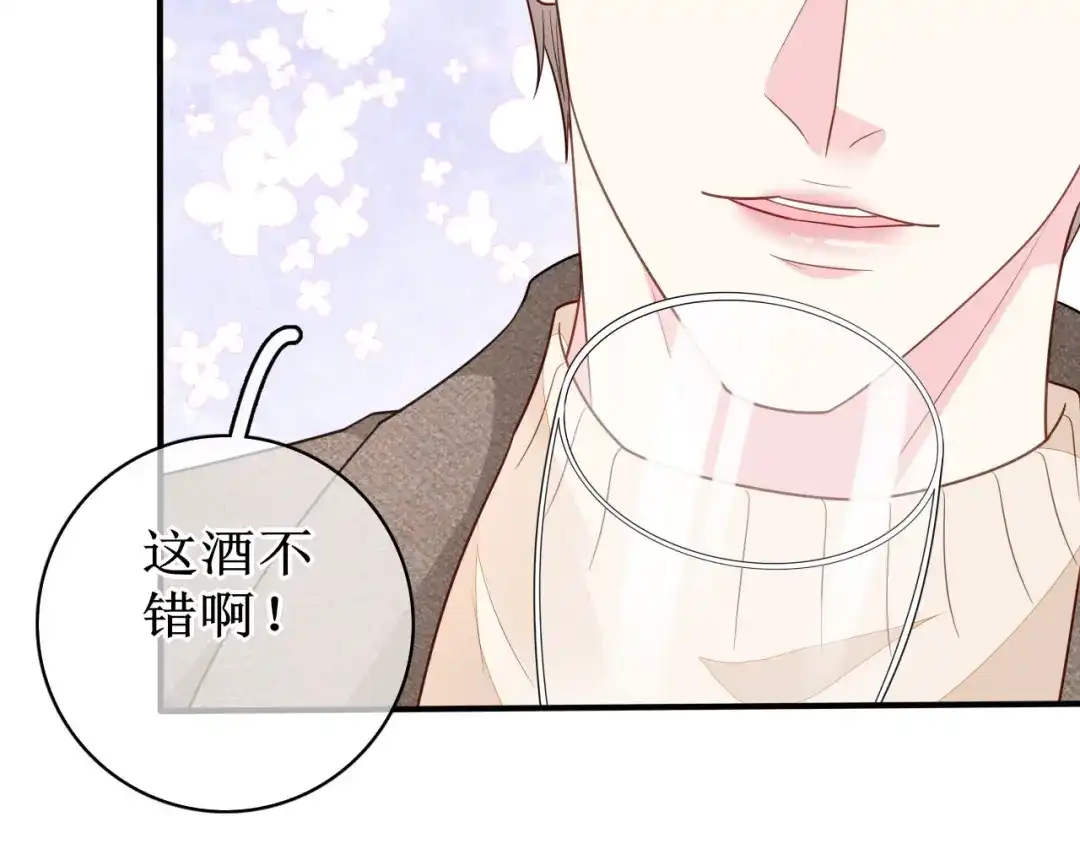 《替身是个小作精》第63话 上了贼船 第24页
