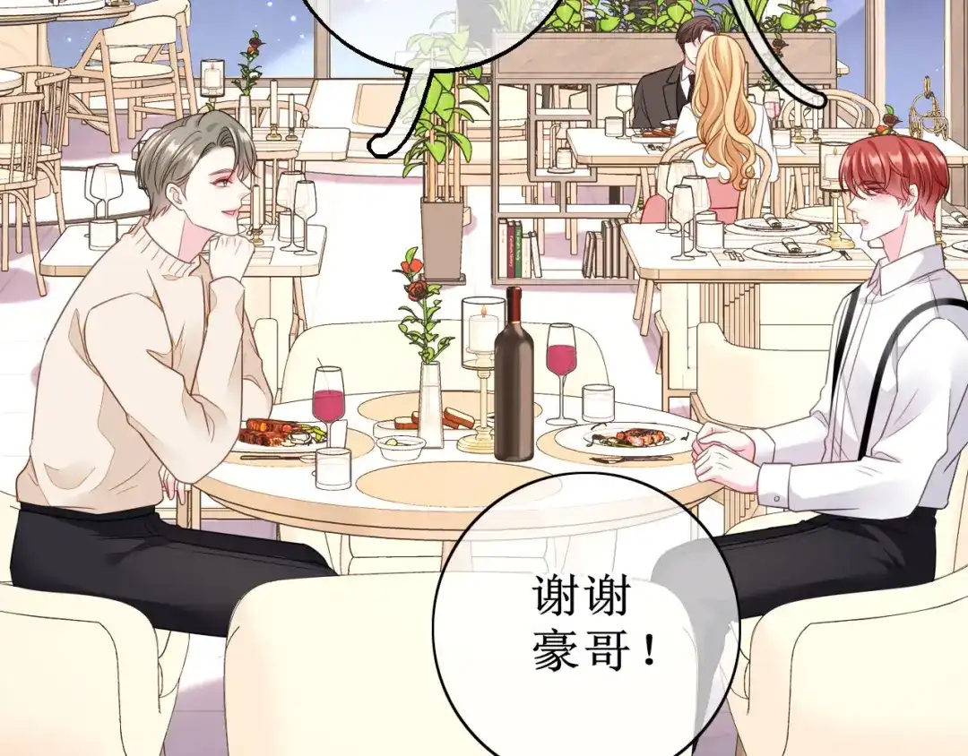 《替身是个小作精》第63话 上了贼船 第89页
