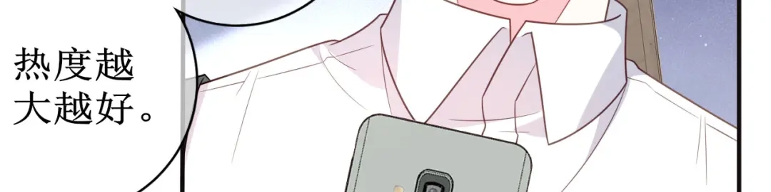 《替身是个小作精》第63话 上了贼船 第83页
