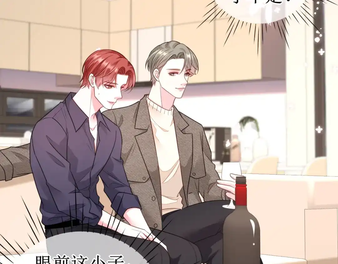 《替身是个小作精》第63话 上了贼船 第33页