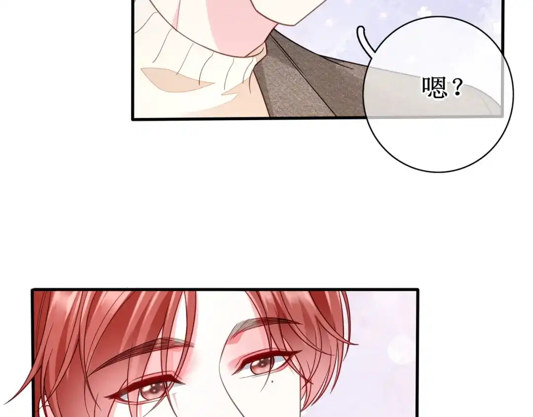 《替身是个小作精》第63话 上了贼船 第40页