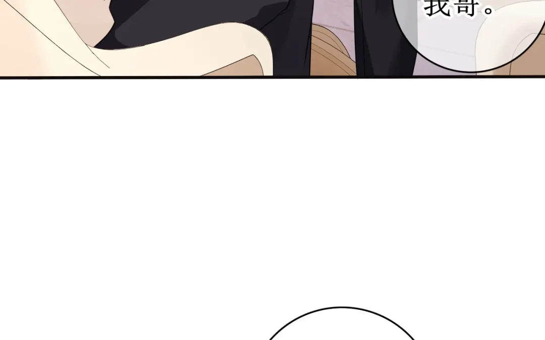 《替身是个小作精》第63话 上了贼船 第94页