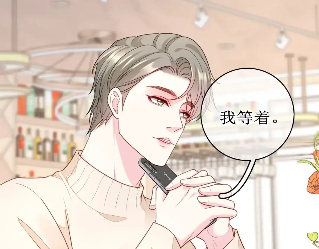 《替身是个小作精》第63话 上了贼船 第100页