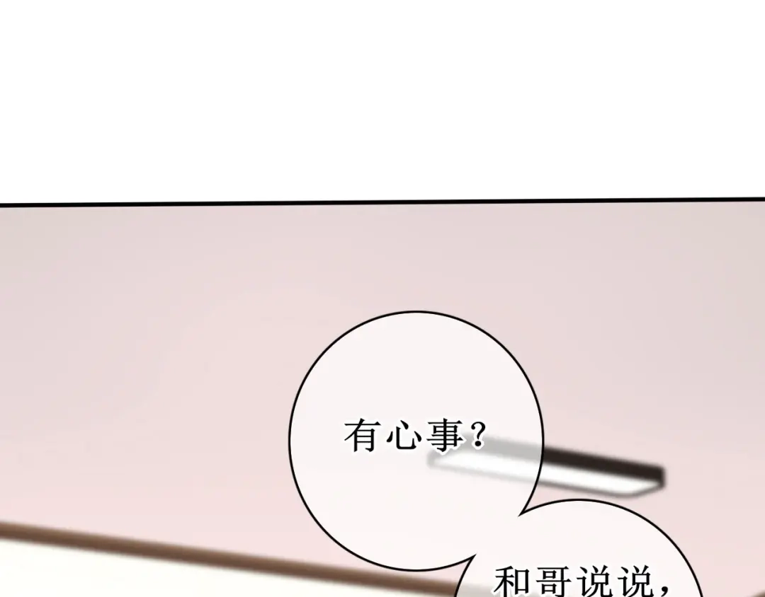 《替身是个小作精》第63话 上了贼船 第19页