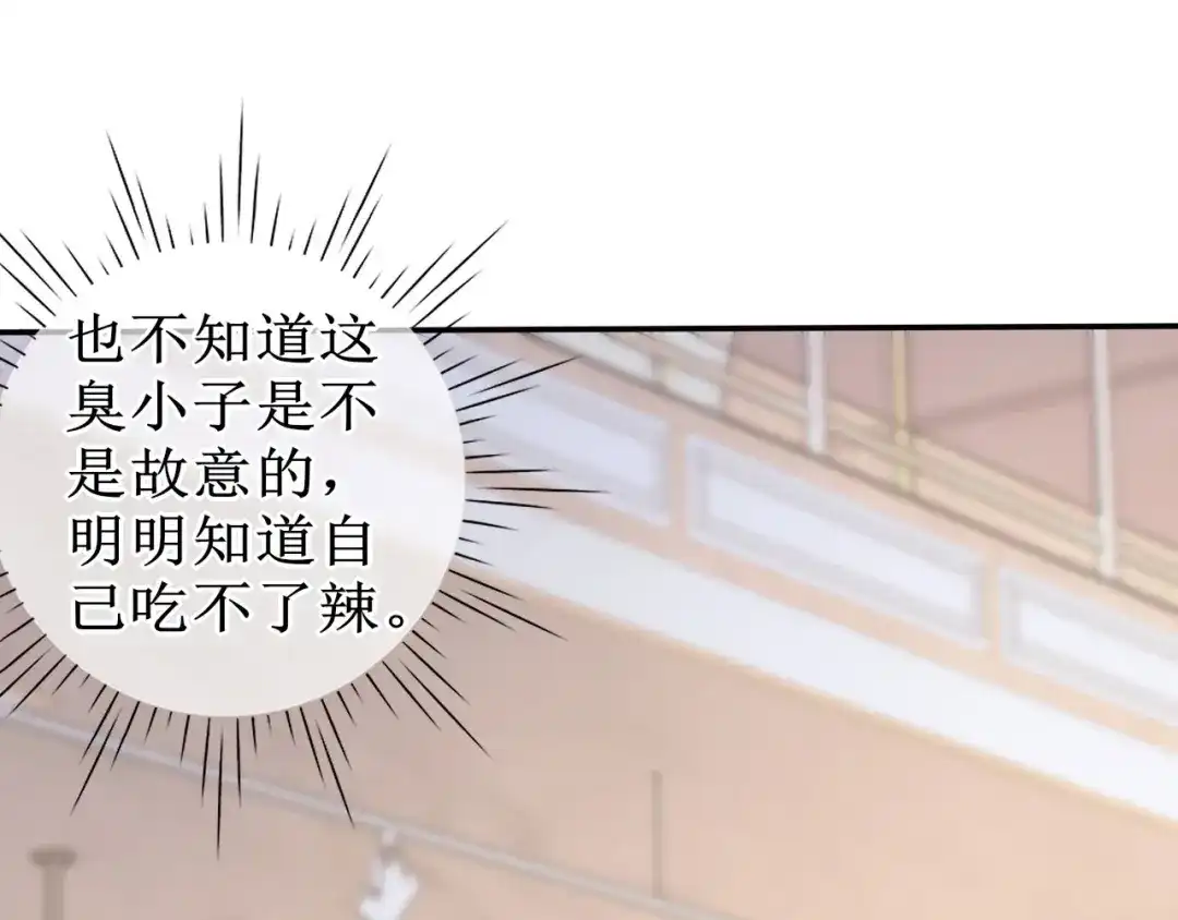 《替身是个小作精》第63话 上了贼船 第99页