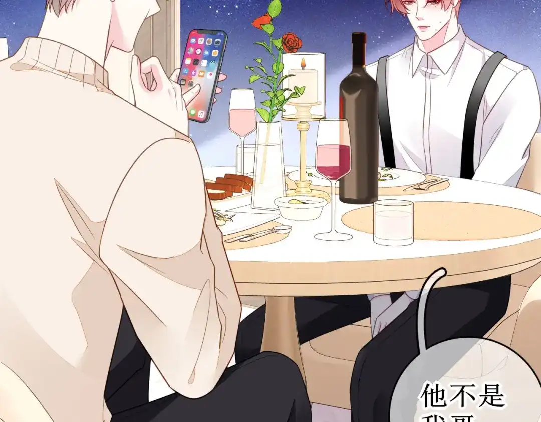 《替身是个小作精》第63话 上了贼船 第93页