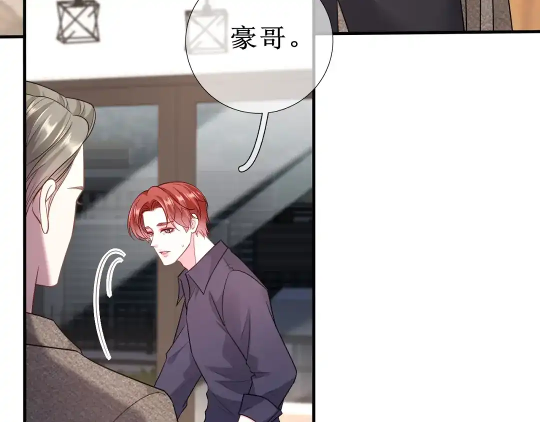 《替身是个小作精》第63话 上了贼船 第17页