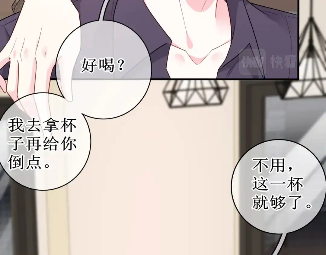 《替身是个小作精》第63话 上了贼船 第27页
