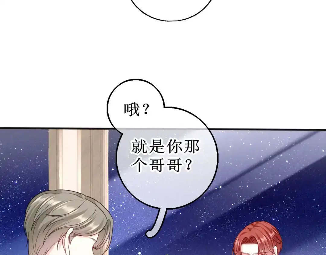 《替身是个小作精》第63话 上了贼船 第92页