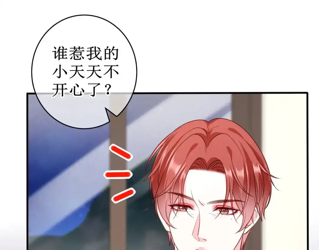 《替身是个小作精》第63话 上了贼船 第13页