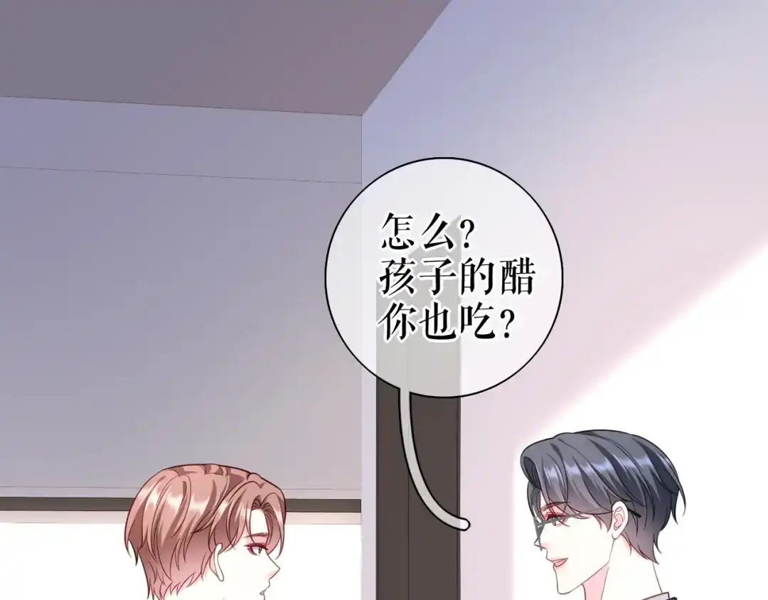 《替身是个小作精》第64话 朋友到访 第39页