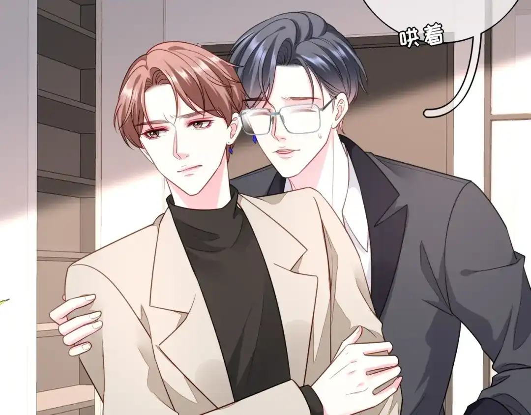 《替身是个小作精》第64话 朋友到访 第10页