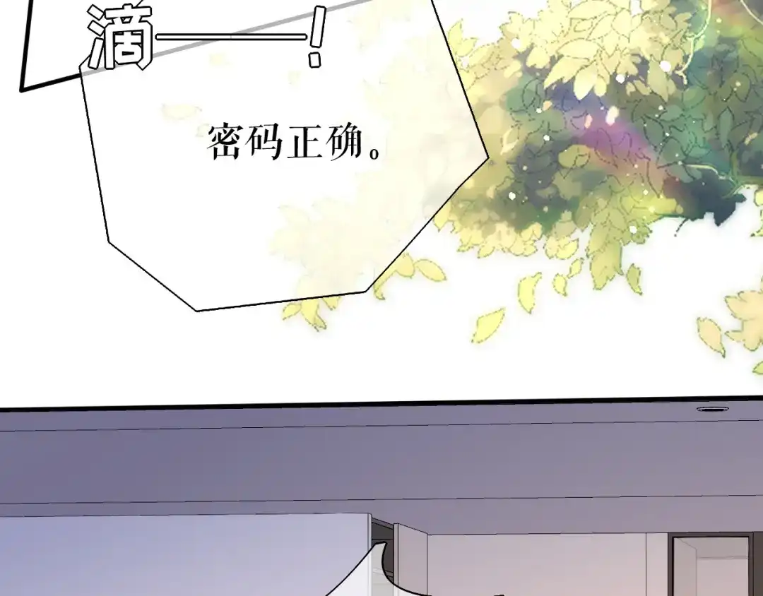 《替身是个小作精》第64话 朋友到访 第6页