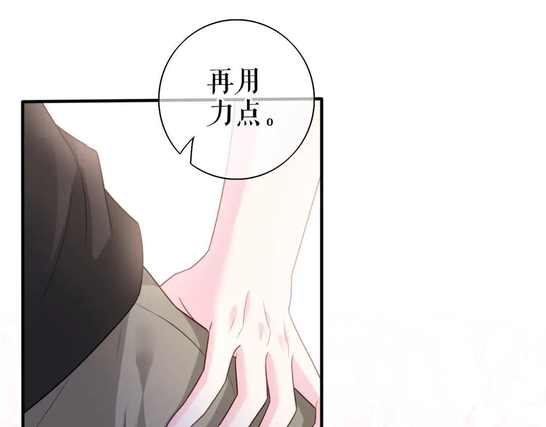 《替身是个小作精》第64话 朋友到访 第49页