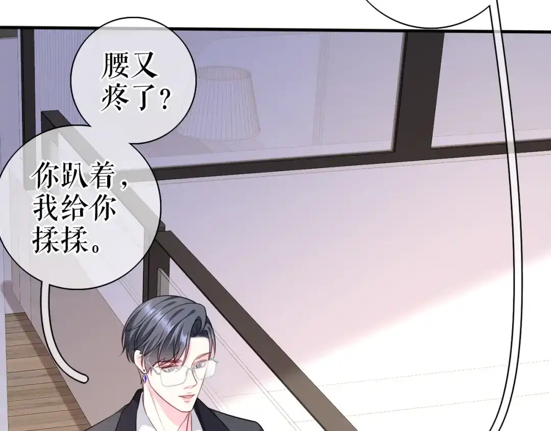 《替身是个小作精》第64话 朋友到访 第42页