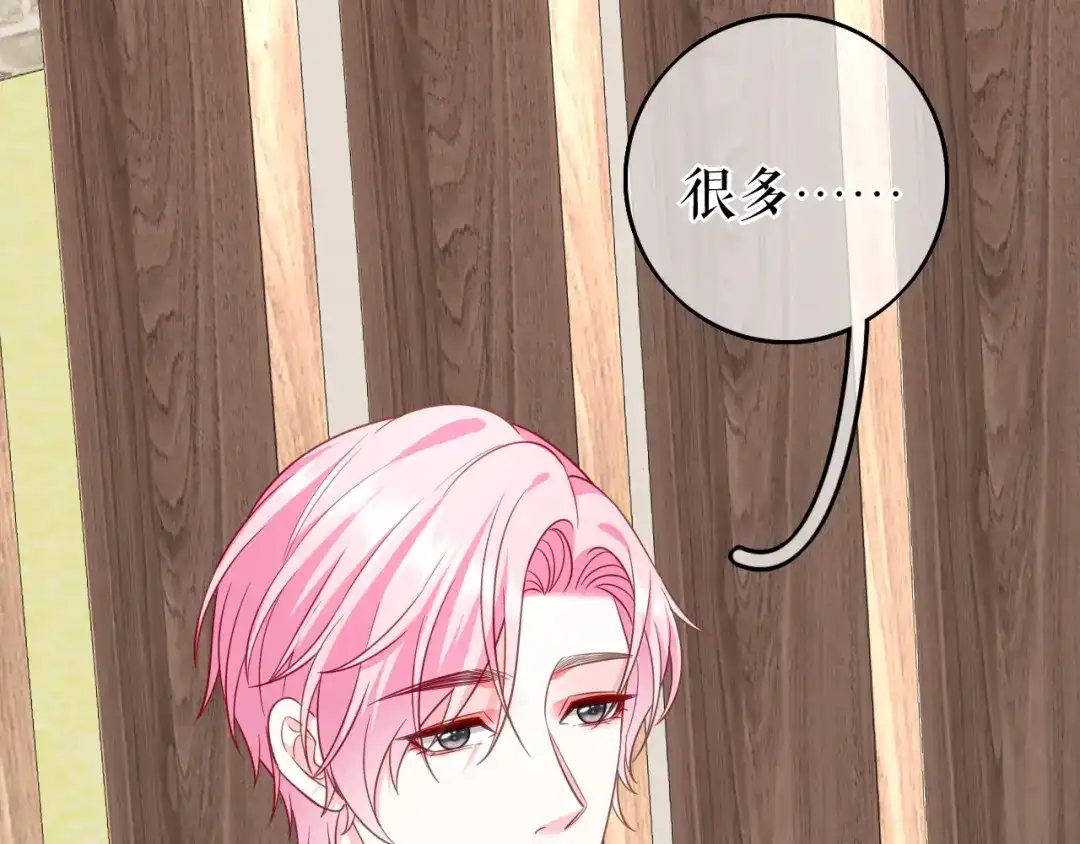 《替身是个小作精》第64话 朋友到访 第83页