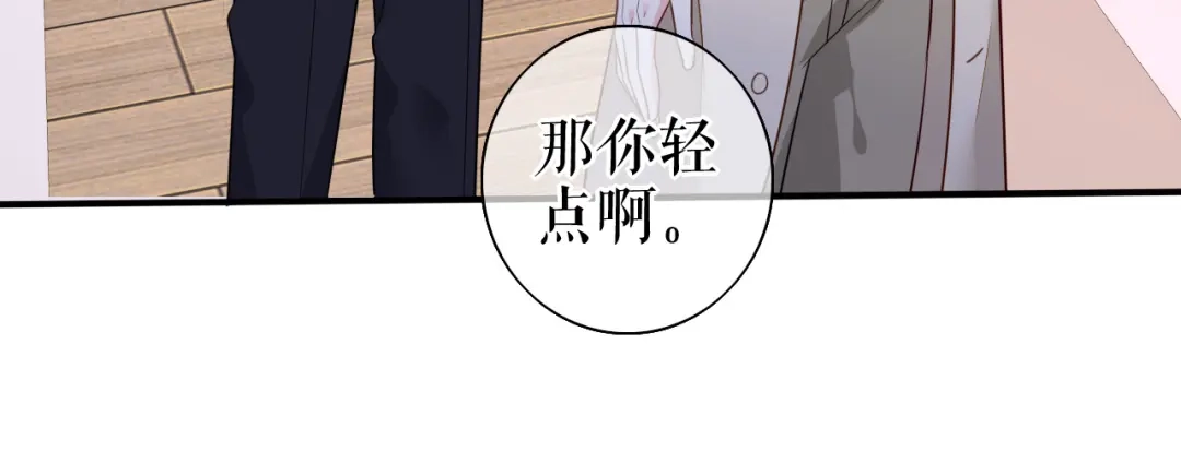 《替身是个小作精》第64话 朋友到访 第44页